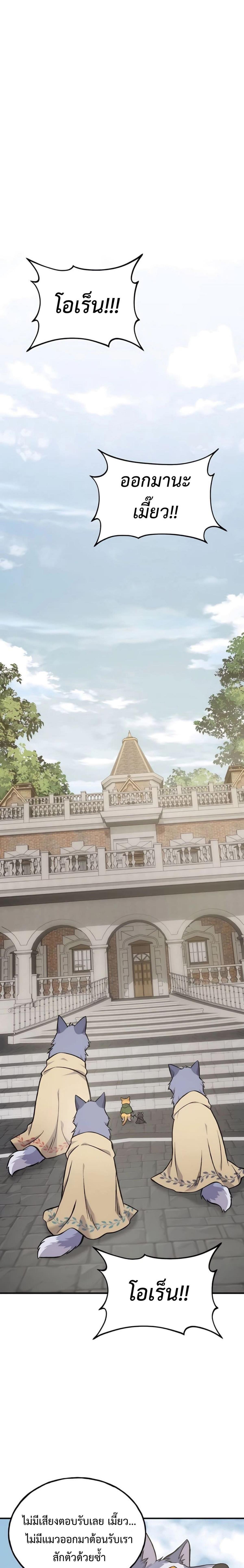 Solo Farming In The Tower ตอนที่ 84 หน้า 17