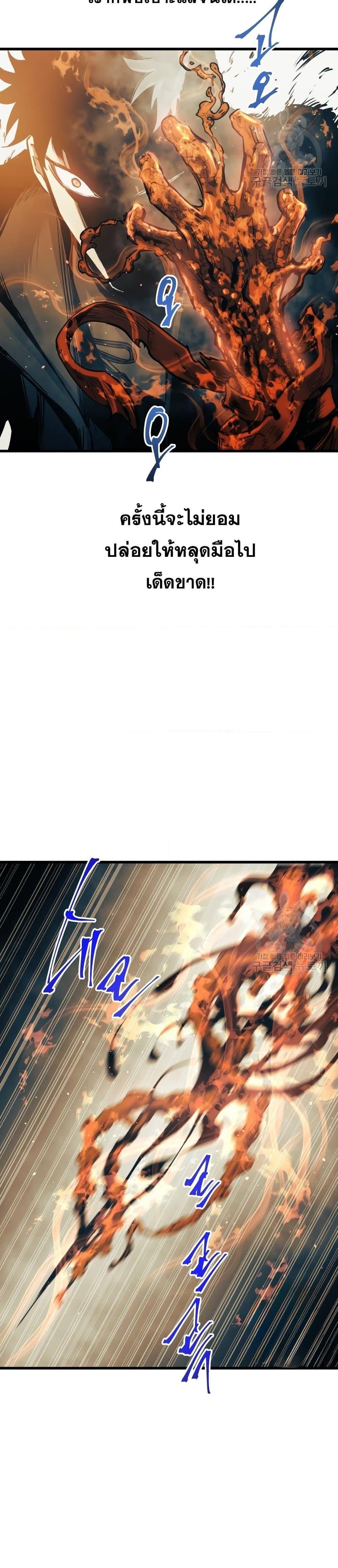 Reincarnation of the Suicidal Battle God เกิดใหม่นักรบพันธุ์ระห่ำ ตอนที่ 84 หน้า 17