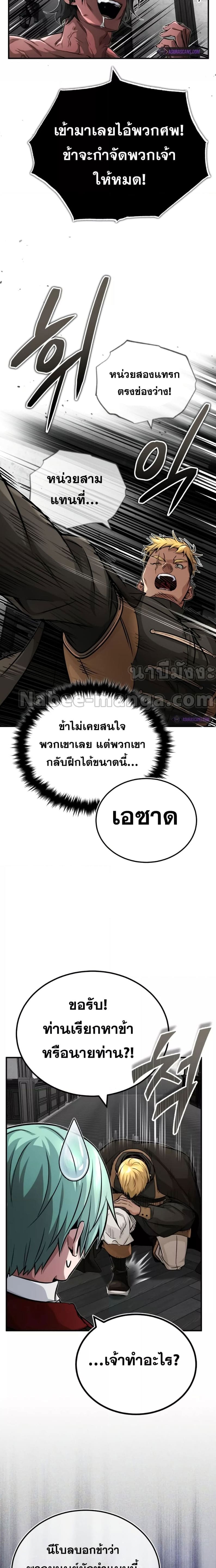 The Dark Magician Transmigrates After 66666 Years ตอนที่ 84 หน้า 17