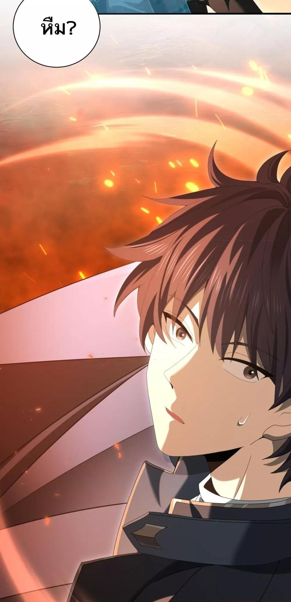 I am Drako Majstor ไหนใครว่าผู้คุมมังกร เป็นอาชีพที่อ่อนแอที่สุดไงล่ะ ตอนที่ 84 หน้า 17