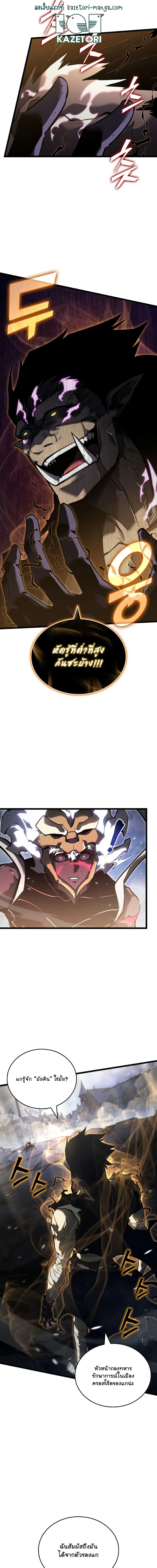 Return of the SSS-Class Ranker ตอนที่ 84 หน้า 17