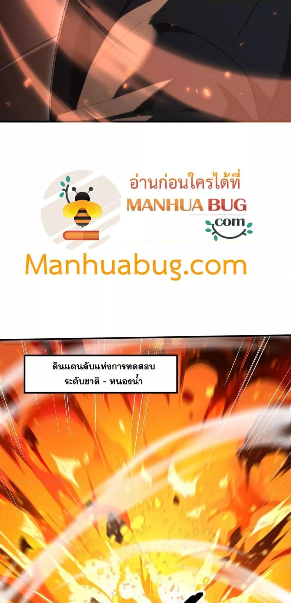 I am Drako Majstor ไหนใครว่าผู้คุมมังกร เป็นอาชีพที่อ่อนแอที่สุดไงล่ะ ตอนที่ 84 หน้า 18