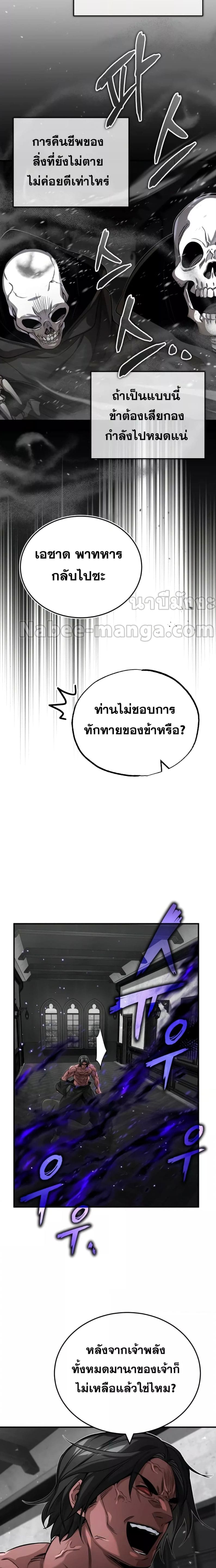 The Dark Magician Transmigrates After 66666 Years ตอนที่ 84 หน้า 19