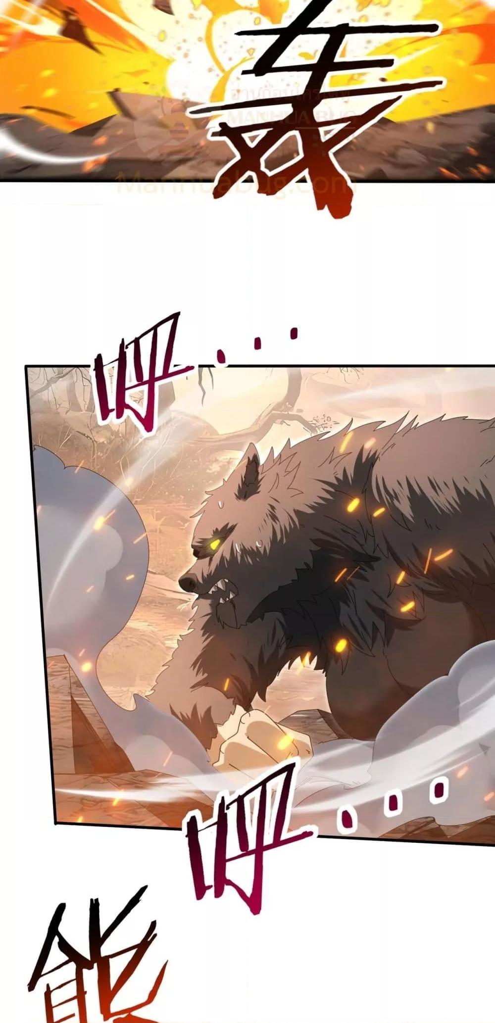 I am Drako Majstor ไหนใครว่าผู้คุมมังกร เป็นอาชีพที่อ่อนแอที่สุดไงล่ะ ตอนที่ 84 หน้า 19