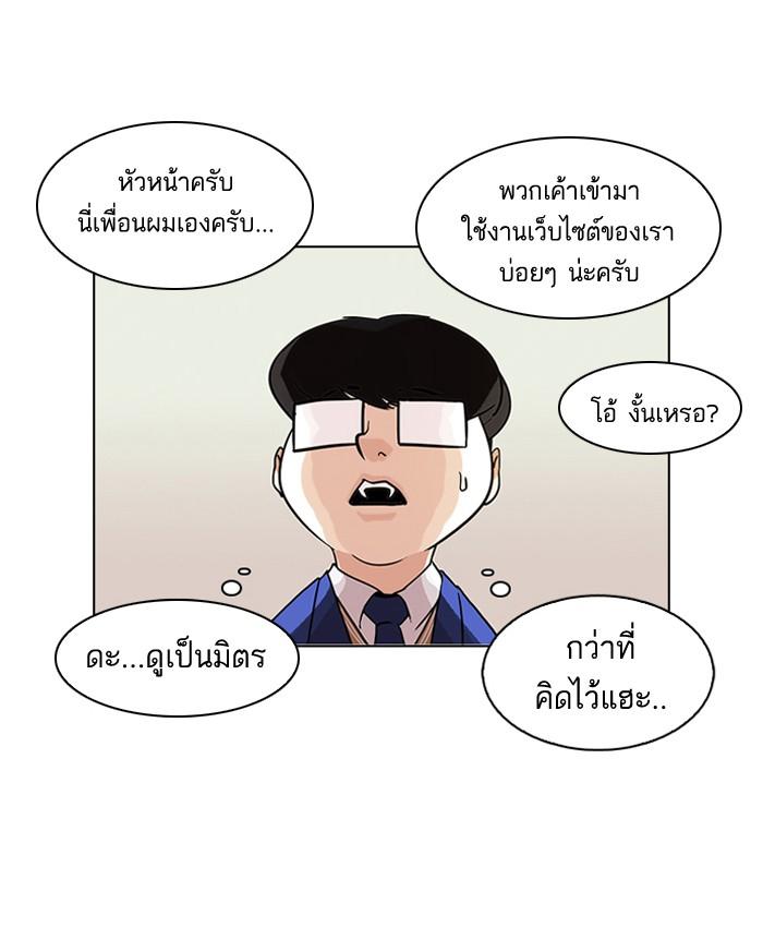 Lookism ตอนที่ 84 หน้า 19