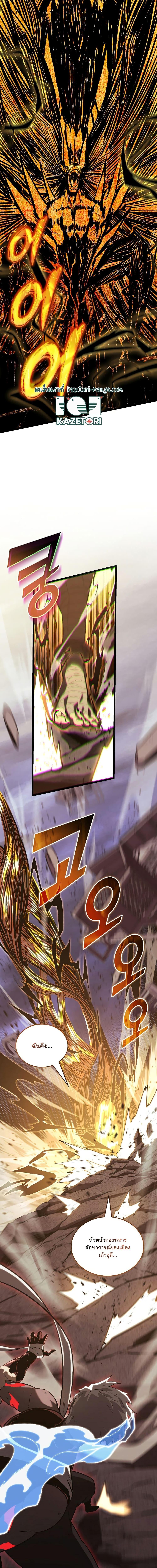 Return of the SSS-Class Ranker ตอนที่ 84 หน้า 19