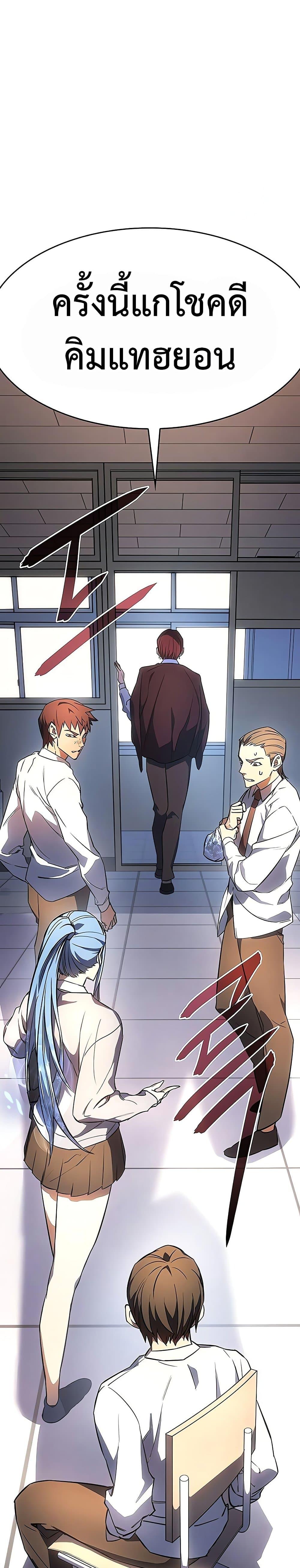 Regressing With the King’s Power เกิดใหม่พร้อมพลังแห่งราชัน ตอนที่ 8 หน้า 42