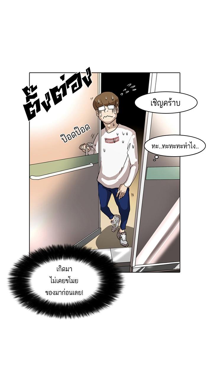 Lookism ตอนที่ 8 42
