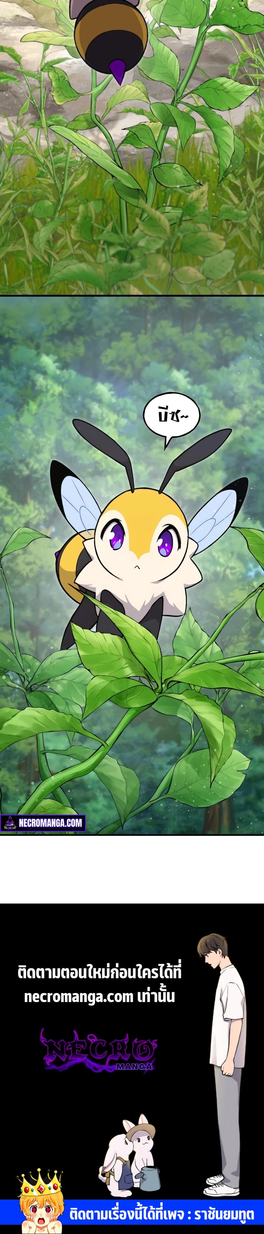 Solo Farming In The Tower ตอนที่ 8 หน้า 42