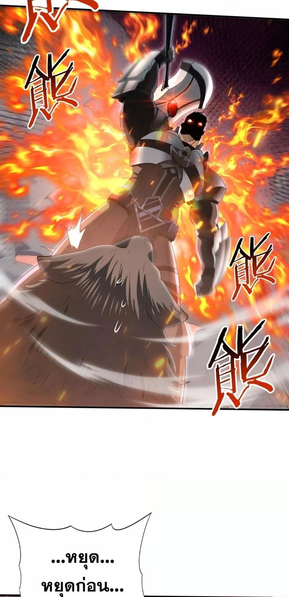 I am Drako Majstor ไหนใครว่าผู้คุมมังกร เป็นอาชีพที่อ่อนแอที่สุดไงล่ะ ตอนที่ 84 หน้า 20