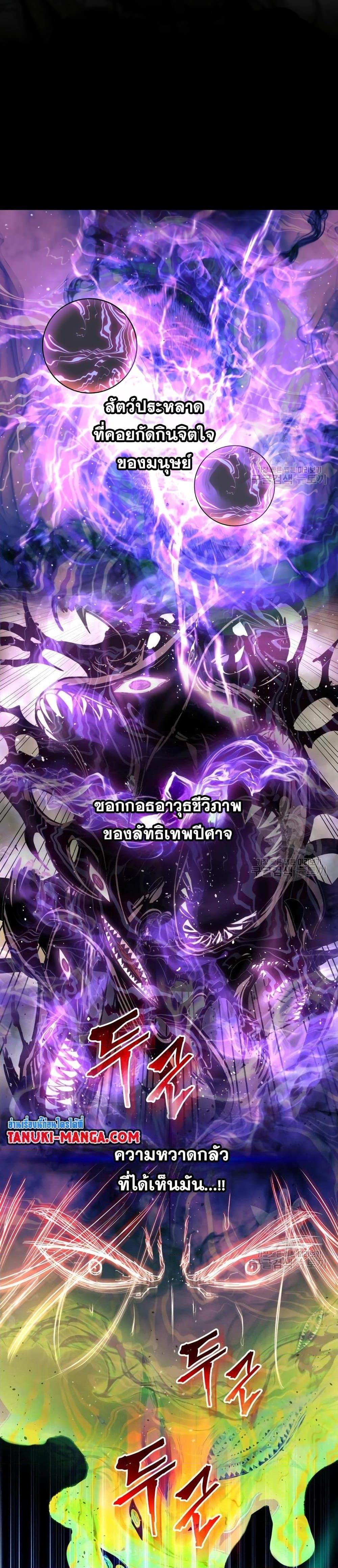 Reincarnation of the Suicidal Battle God เกิดใหม่นักรบพันธุ์ระห่ำ ตอนที่ 84 หน้า 21
