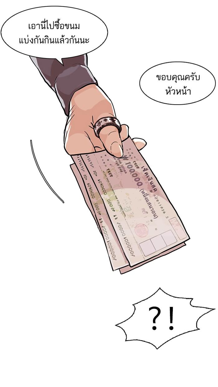 Lookism ตอนที่ 84 หน้า 21