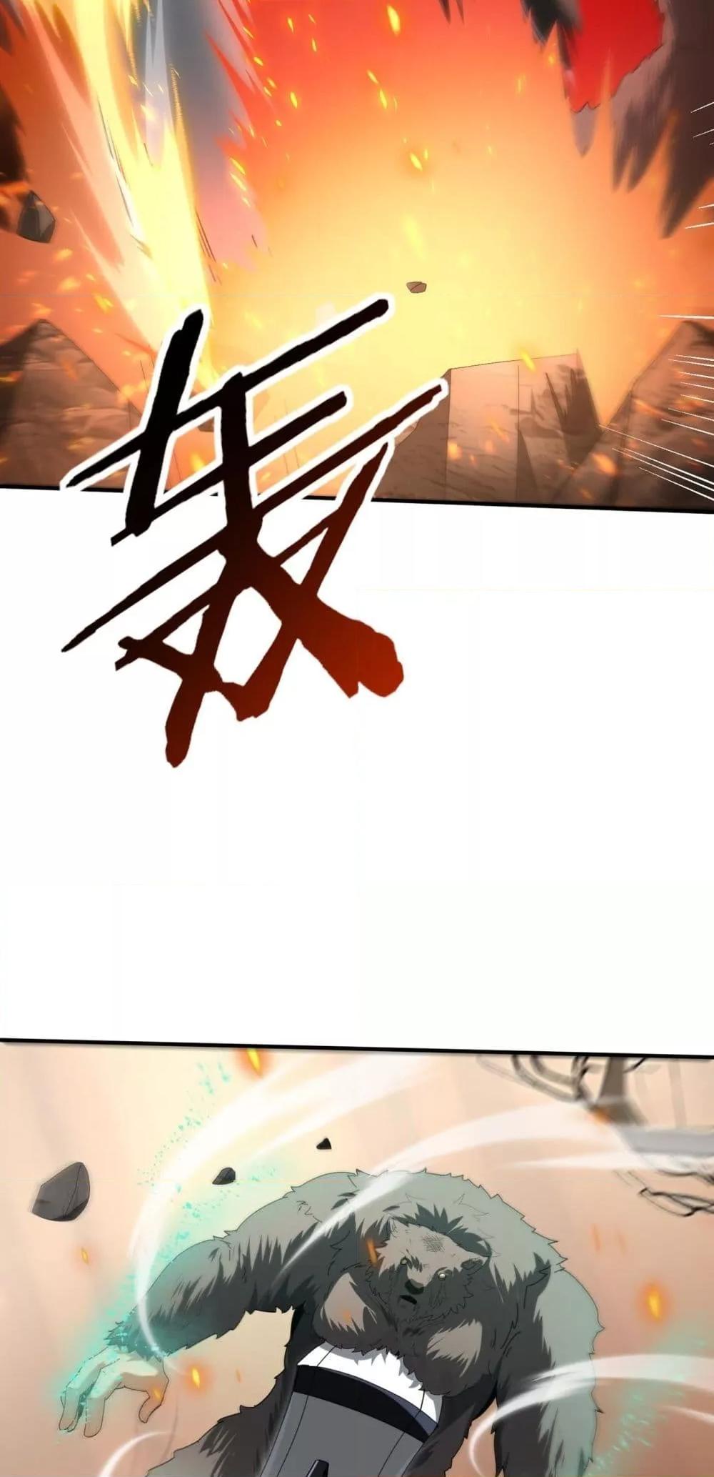 I am Drako Majstor ไหนใครว่าผู้คุมมังกร เป็นอาชีพที่อ่อนแอที่สุดไงล่ะ ตอนที่ 84 หน้า 22