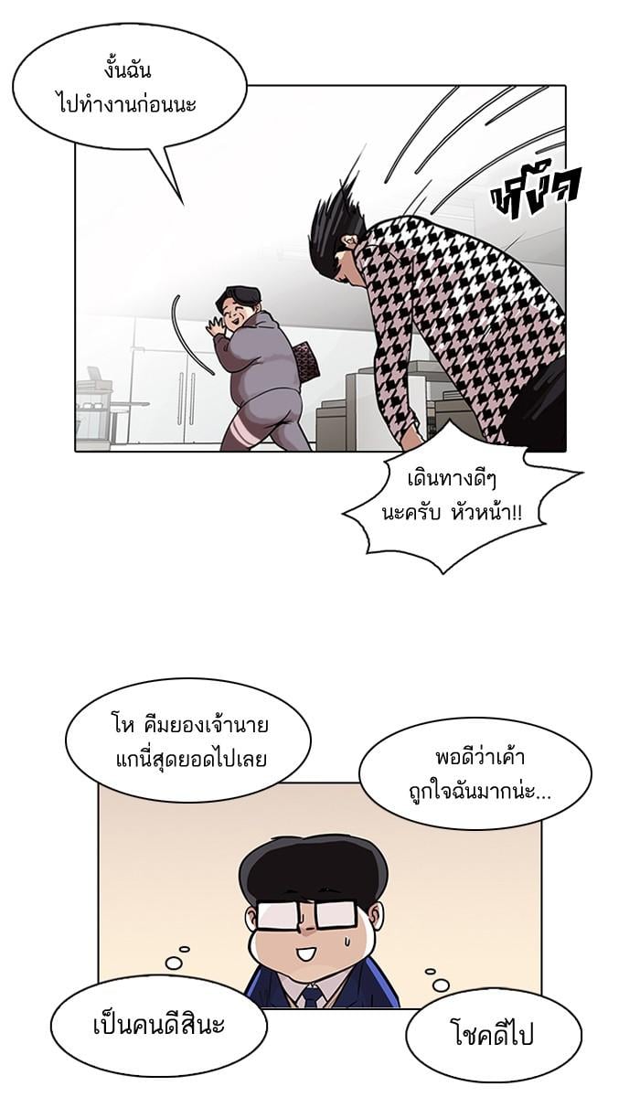 Lookism ตอนที่ 84 หน้า 22