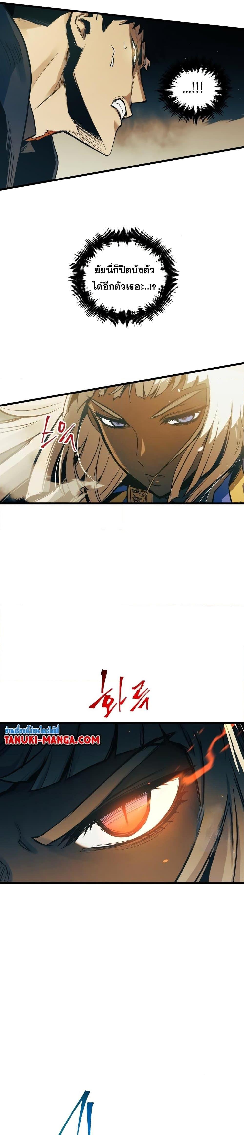 Reincarnation of the Suicidal Battle God เกิดใหม่นักรบพันธุ์ระห่ำ ตอนที่ 84 หน้า 23