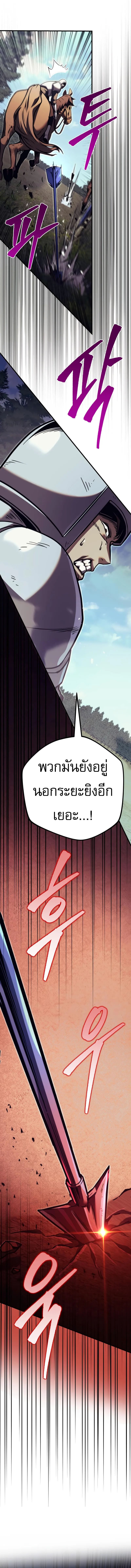 Regressor of the Fallen Family เพลิงสงครามหวนจุติ ตอนที่ 84 หน้า 23