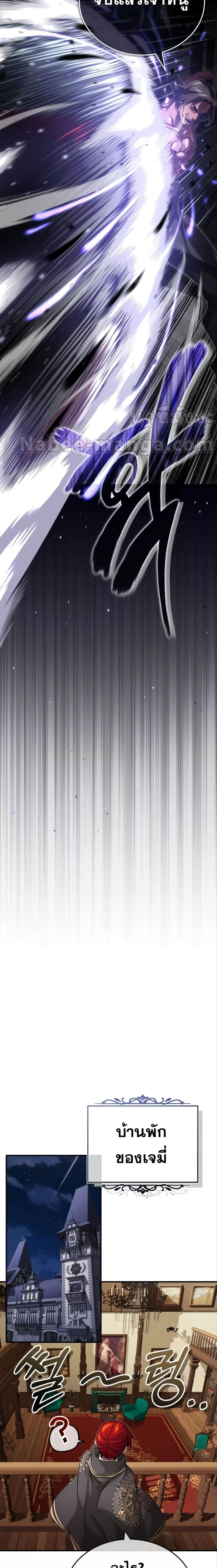 The Dark Magician Transmigrates After 66666 Years ตอนที่ 84 หน้า 23