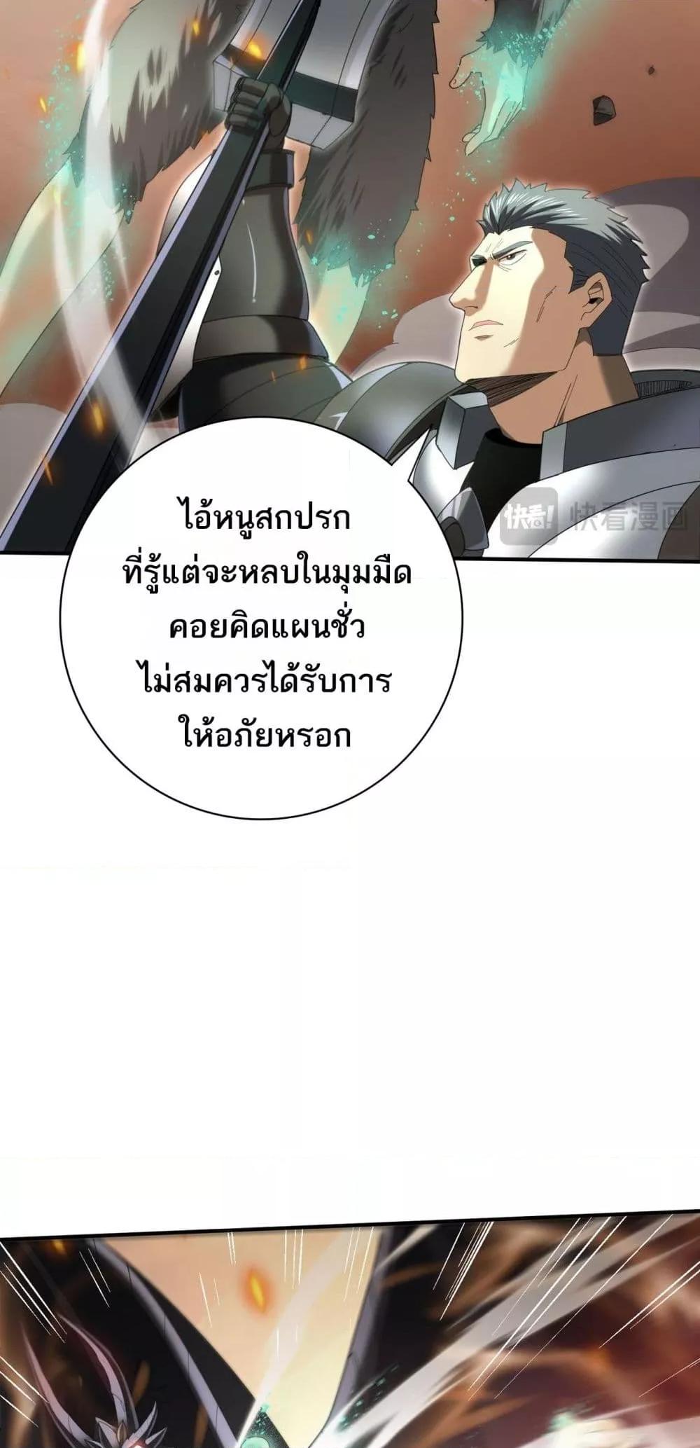 I am Drako Majstor ไหนใครว่าผู้คุมมังกร เป็นอาชีพที่อ่อนแอที่สุดไงล่ะ ตอนที่ 84 หน้า 23