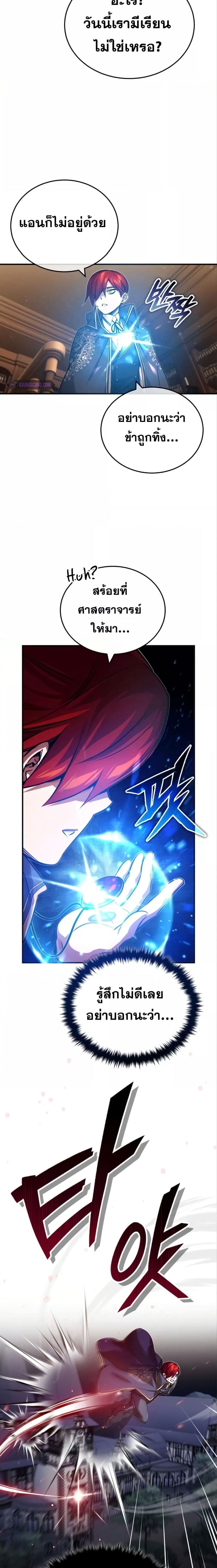 The Dark Magician Transmigrates After 66666 Years ตอนที่ 84 หน้า 24