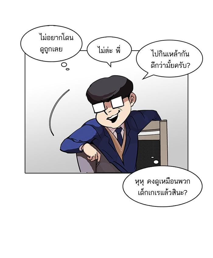 Lookism ตอนที่ 84 หน้า 24