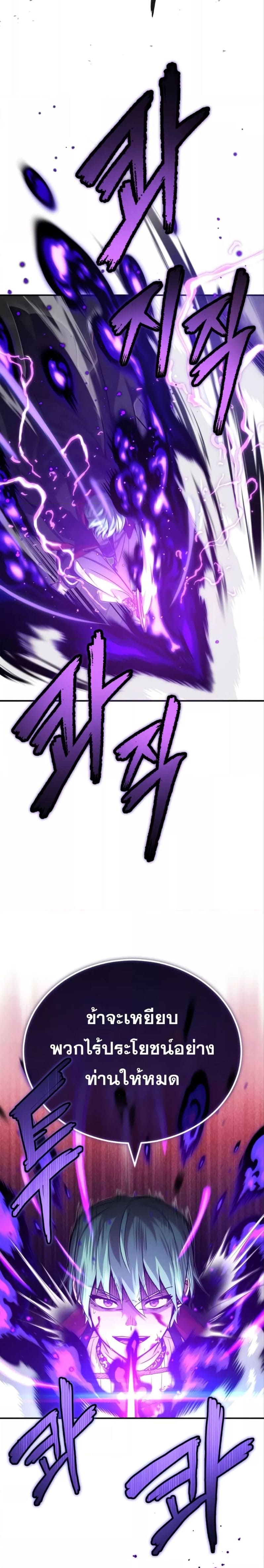 The Dark Magician Transmigrates After 66666 Years ตอนที่ 84 หน้า 26