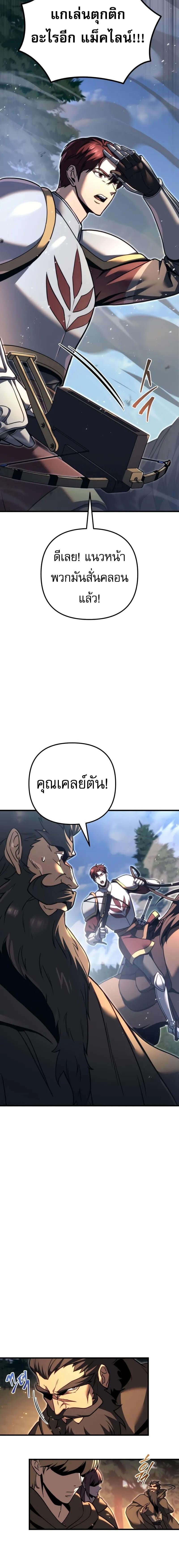 Regressor of the Fallen Family เพลิงสงครามหวนจุติ ตอนที่ 84 หน้า 27