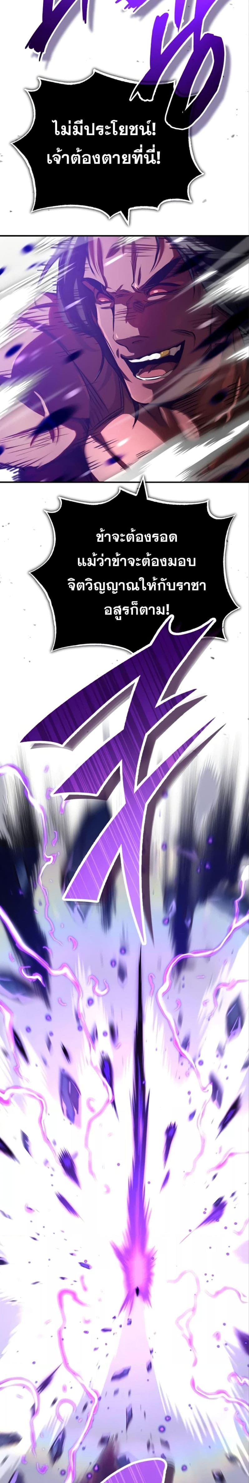 The Dark Magician Transmigrates After 66666 Years ตอนที่ 84 หน้า 28