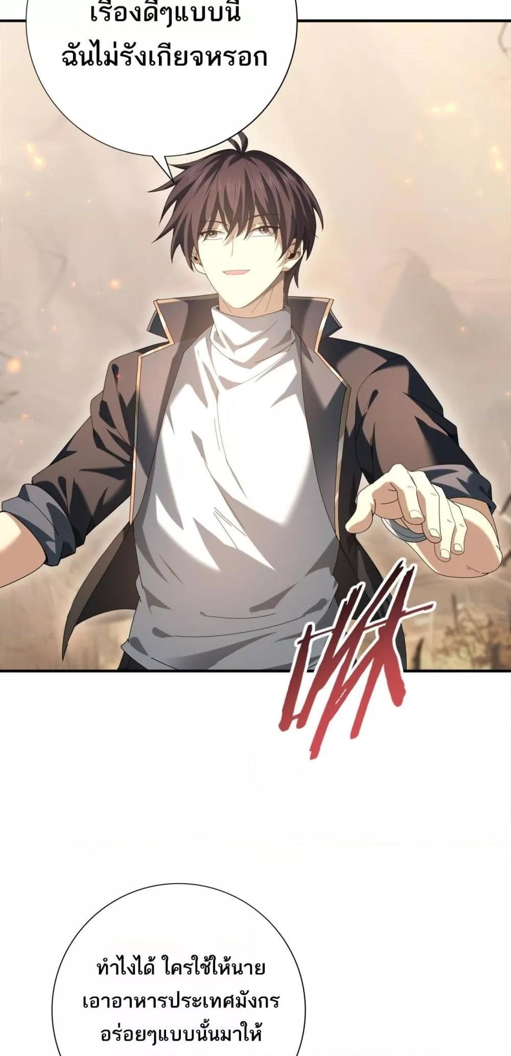 I am Drako Majstor ไหนใครว่าผู้คุมมังกร เป็นอาชีพที่อ่อนแอที่สุดไงล่ะ ตอนที่ 84 หน้า 28