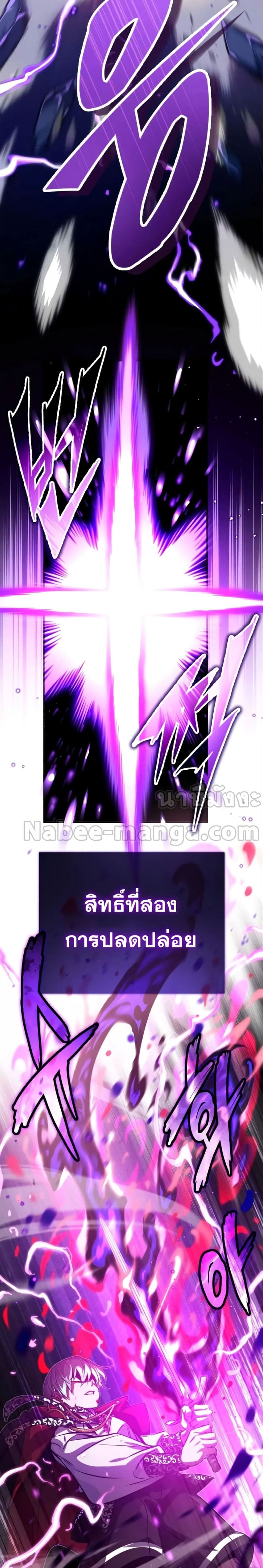 The Dark Magician Transmigrates After 66666 Years ตอนที่ 84 หน้า 29