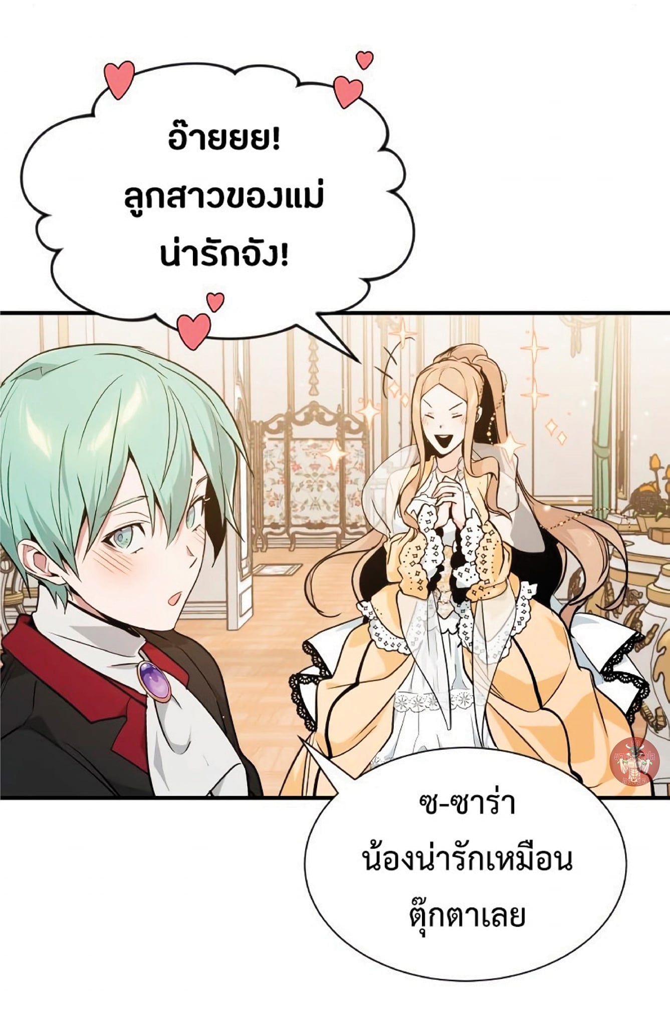 The Dark Magician Transmigrates After 66666 Years ตอนที่ 8 หน้า 43