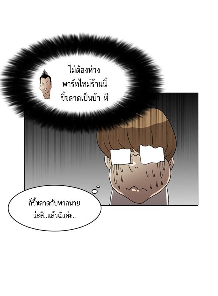 Lookism ตอนที่ 8 43