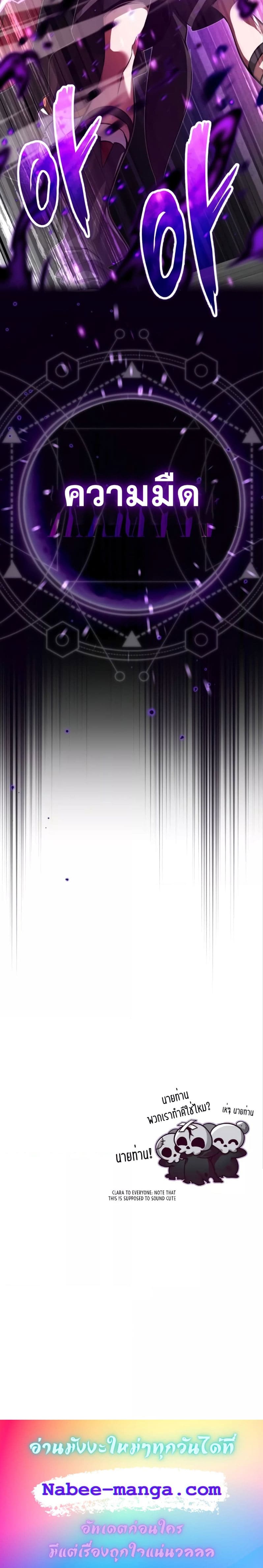 The Dark Magician Transmigrates After 66666 Years ตอนที่ 84 หน้า 30