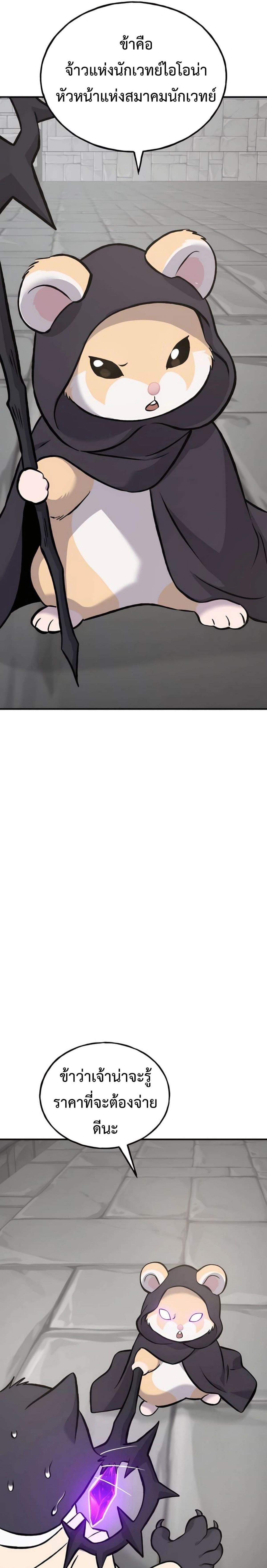 Solo Farming In The Tower ตอนที่ 84 หน้า 31