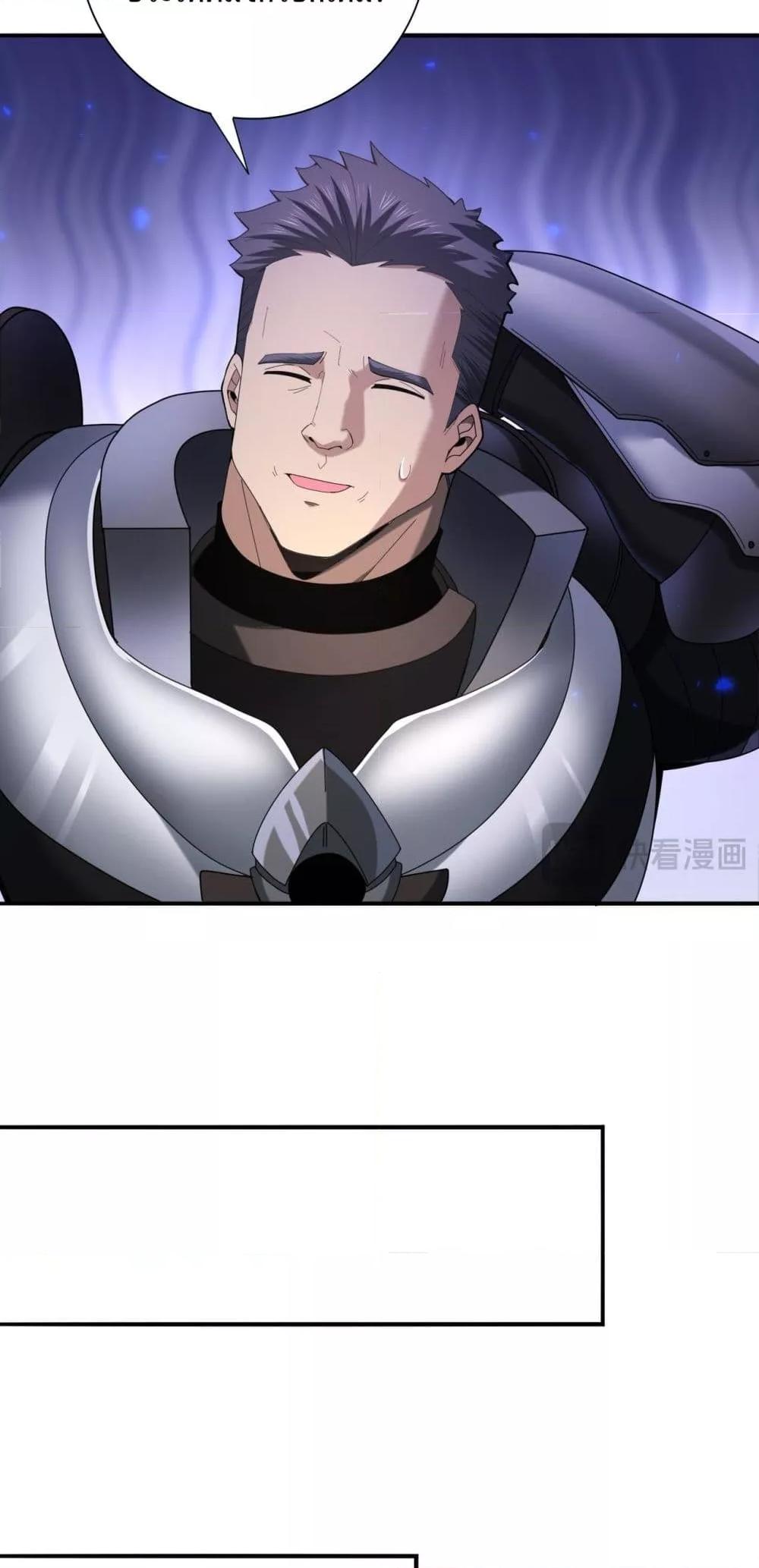 I am Drako Majstor ไหนใครว่าผู้คุมมังกร เป็นอาชีพที่อ่อนแอที่สุดไงล่ะ ตอนที่ 84 หน้า 31