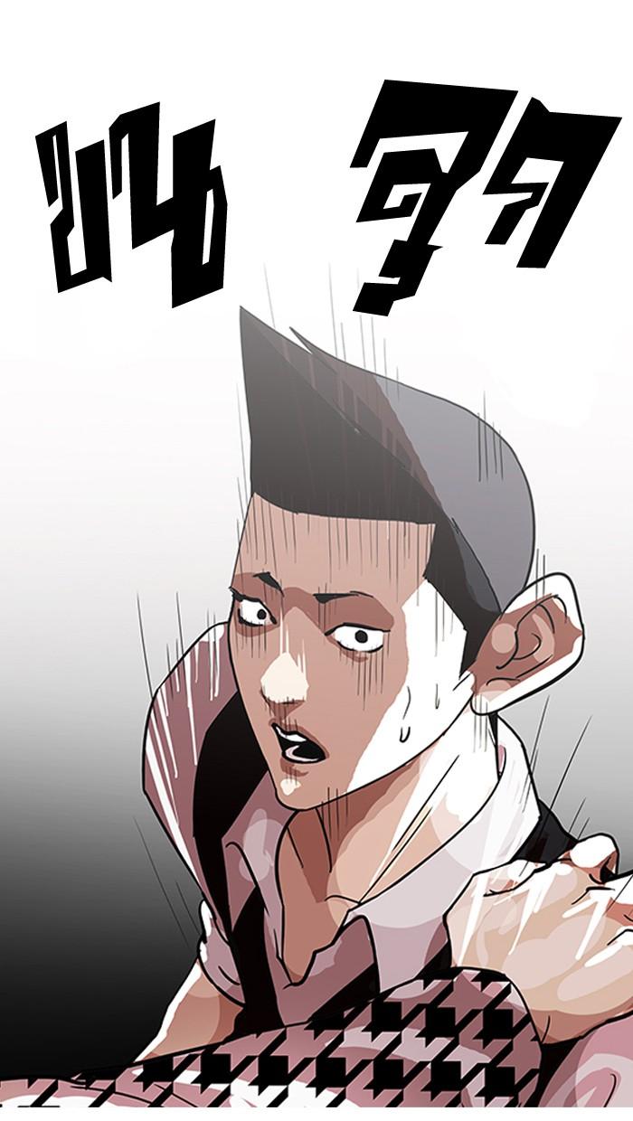 Lookism ตอนที่ 84 หน้า 31