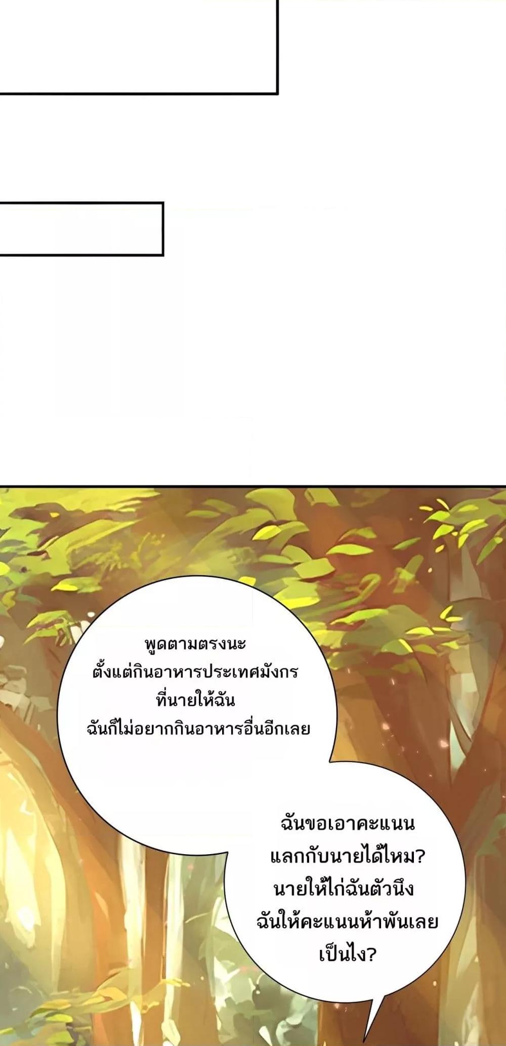 I am Drako Majstor ไหนใครว่าผู้คุมมังกร เป็นอาชีพที่อ่อนแอที่สุดไงล่ะ ตอนที่ 84 หน้า 32