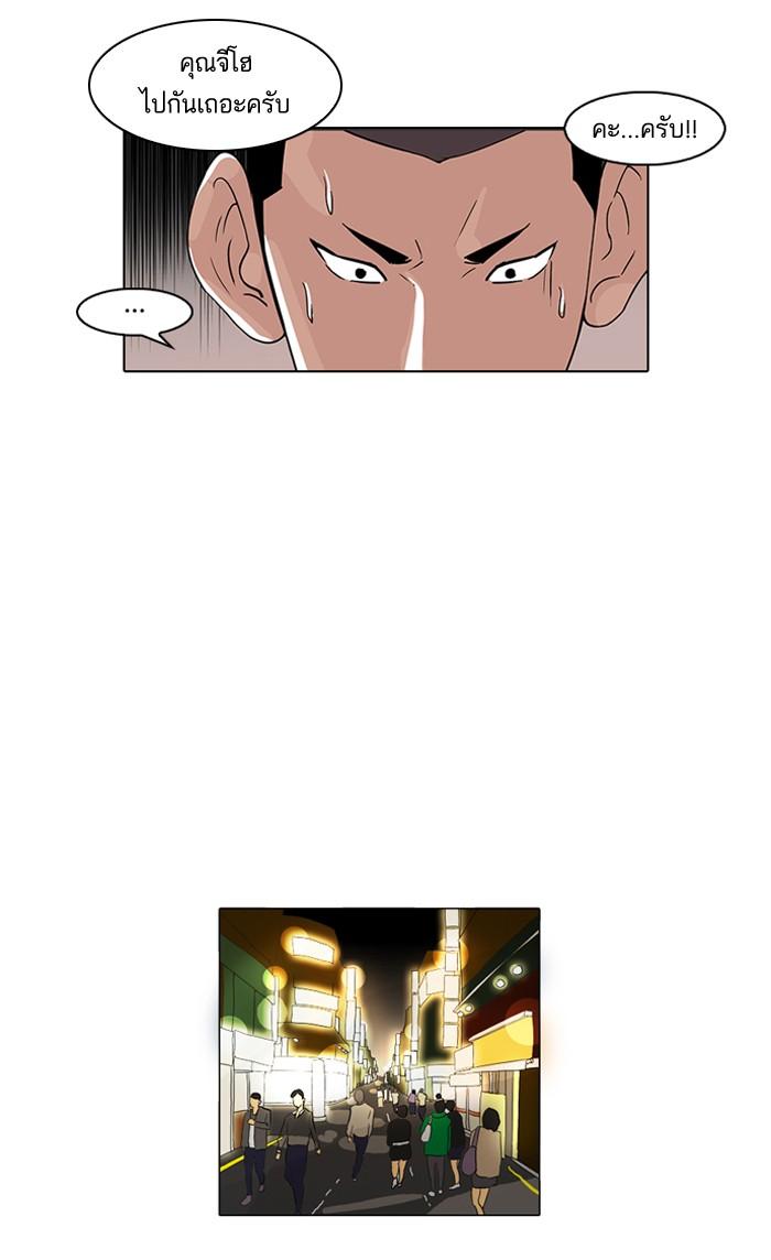 Lookism ตอนที่ 84 หน้า 34