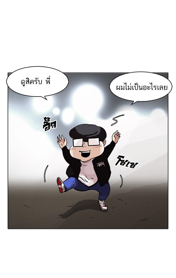Lookism ตอนที่ 84 หน้า 35