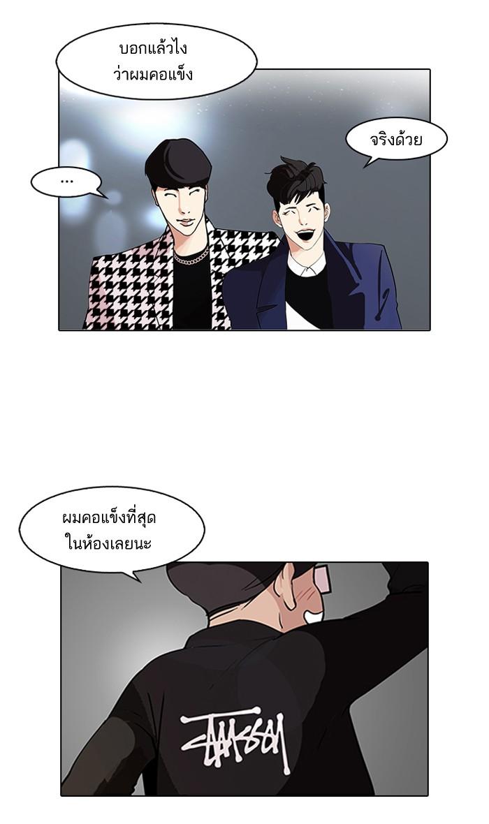 Lookism ตอนที่ 84 หน้า 36