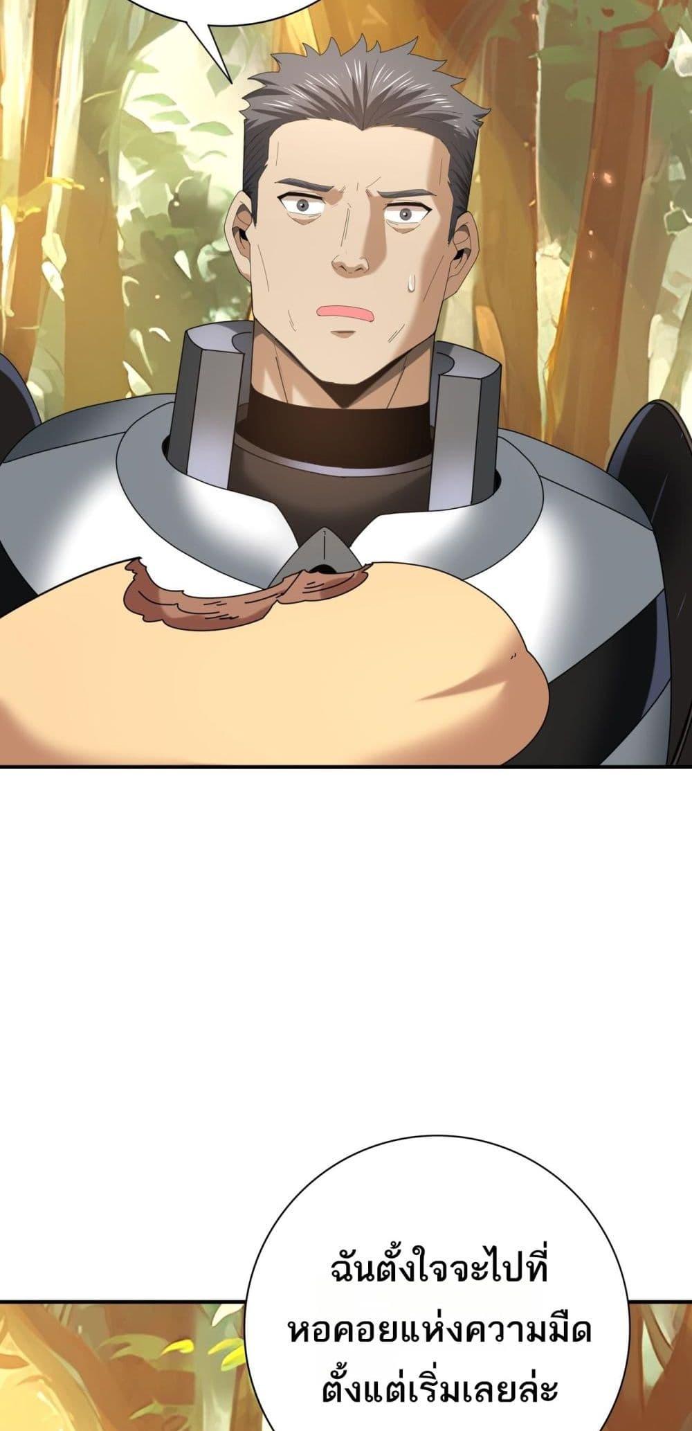 I am Drako Majstor ไหนใครว่าผู้คุมมังกร เป็นอาชีพที่อ่อนแอที่สุดไงล่ะ ตอนที่ 84 หน้า 37