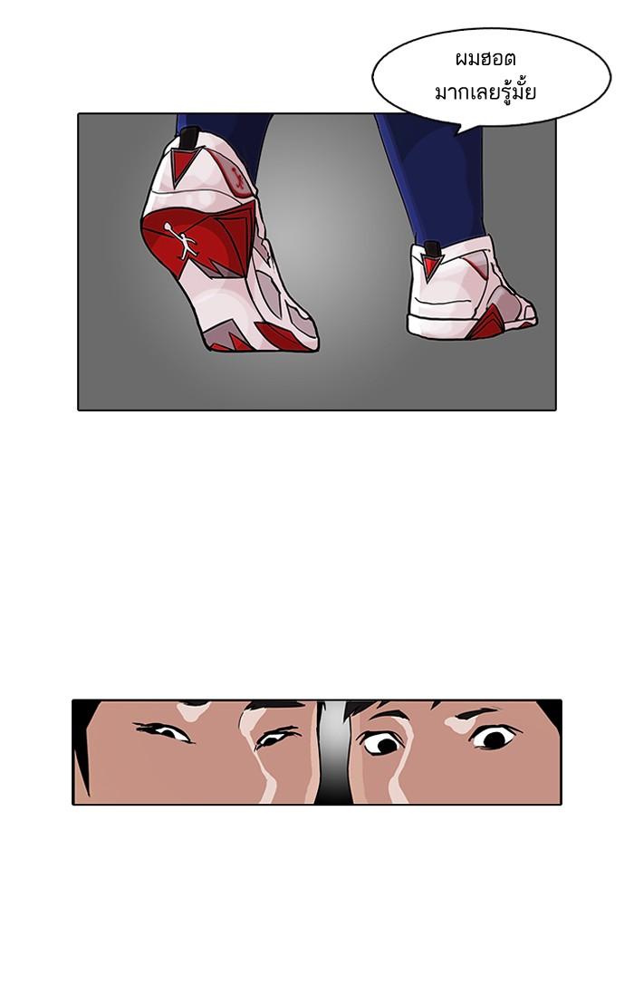 Lookism ตอนที่ 84 หน้า 37
