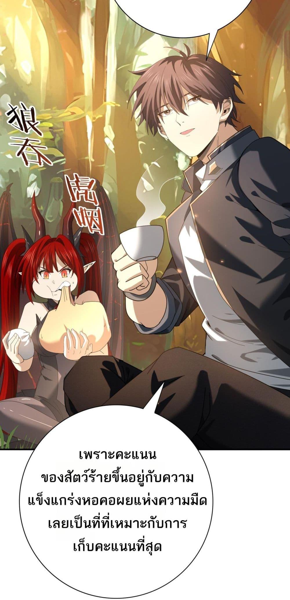 I am Drako Majstor ไหนใครว่าผู้คุมมังกร เป็นอาชีพที่อ่อนแอที่สุดไงล่ะ ตอนที่ 84 หน้า 38