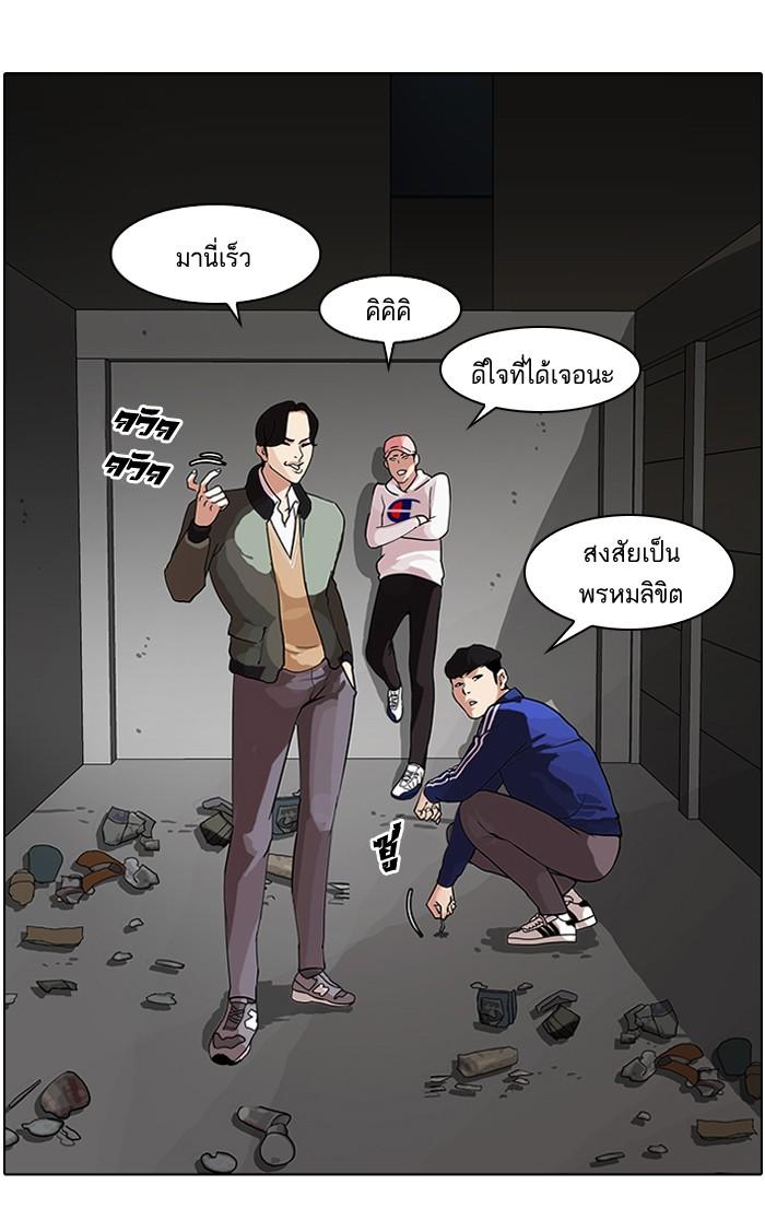 Lookism ตอนที่ 84 หน้า 39