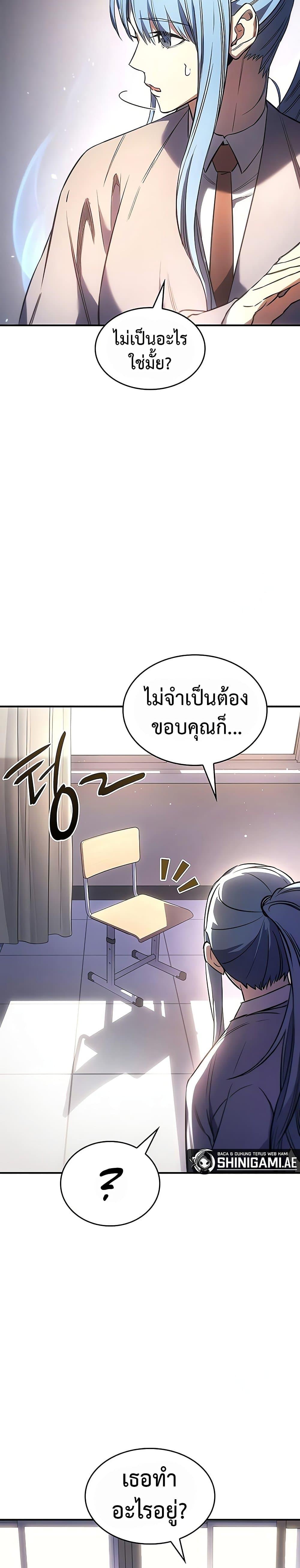 Regressing With the King’s Power เกิดใหม่พร้อมพลังแห่งราชัน ตอนที่ 8 หน้า 44
