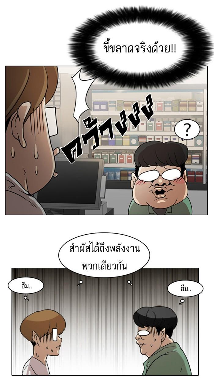 Lookism ตอนที่ 8 44