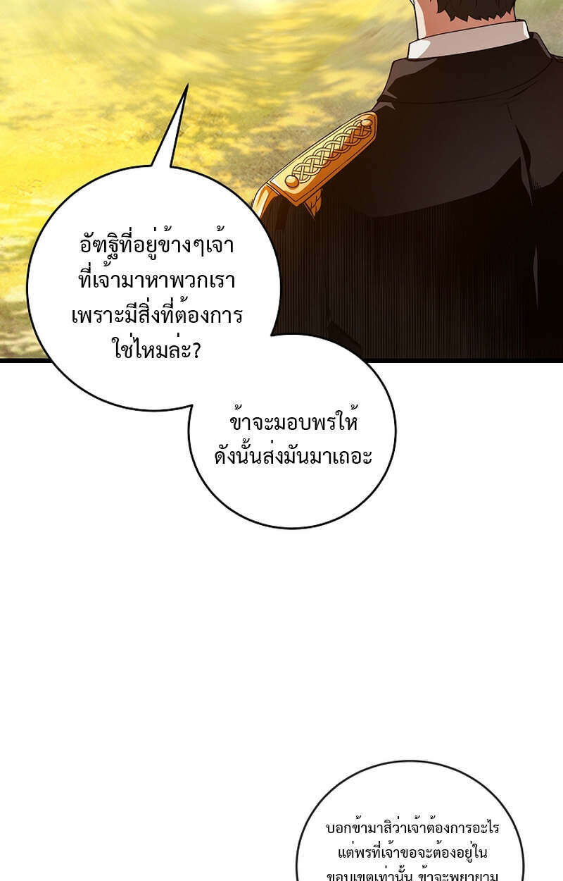 Fated to Be Loved by Villains โชคชะตากำหนดให้สาวๆตัวร้ายมารักฉัน ตอนที่ 8 หน้า 44