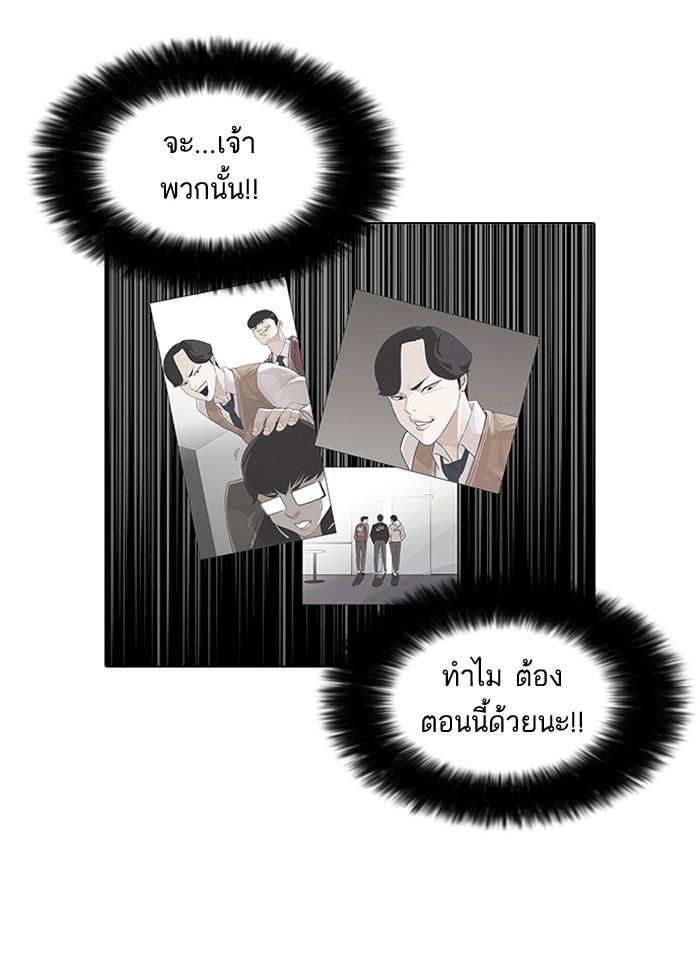 Lookism ตอนที่ 84 หน้า 41