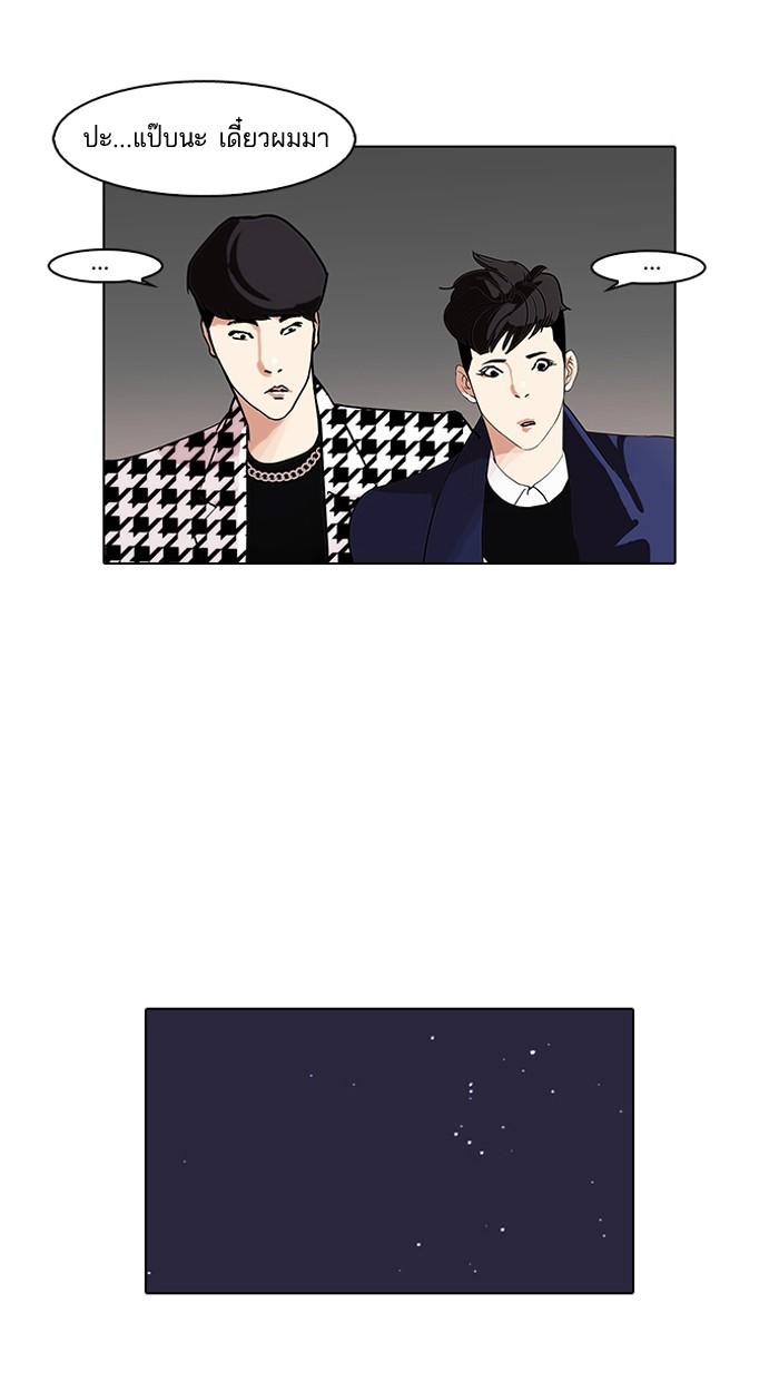 Lookism ตอนที่ 84 หน้า 43