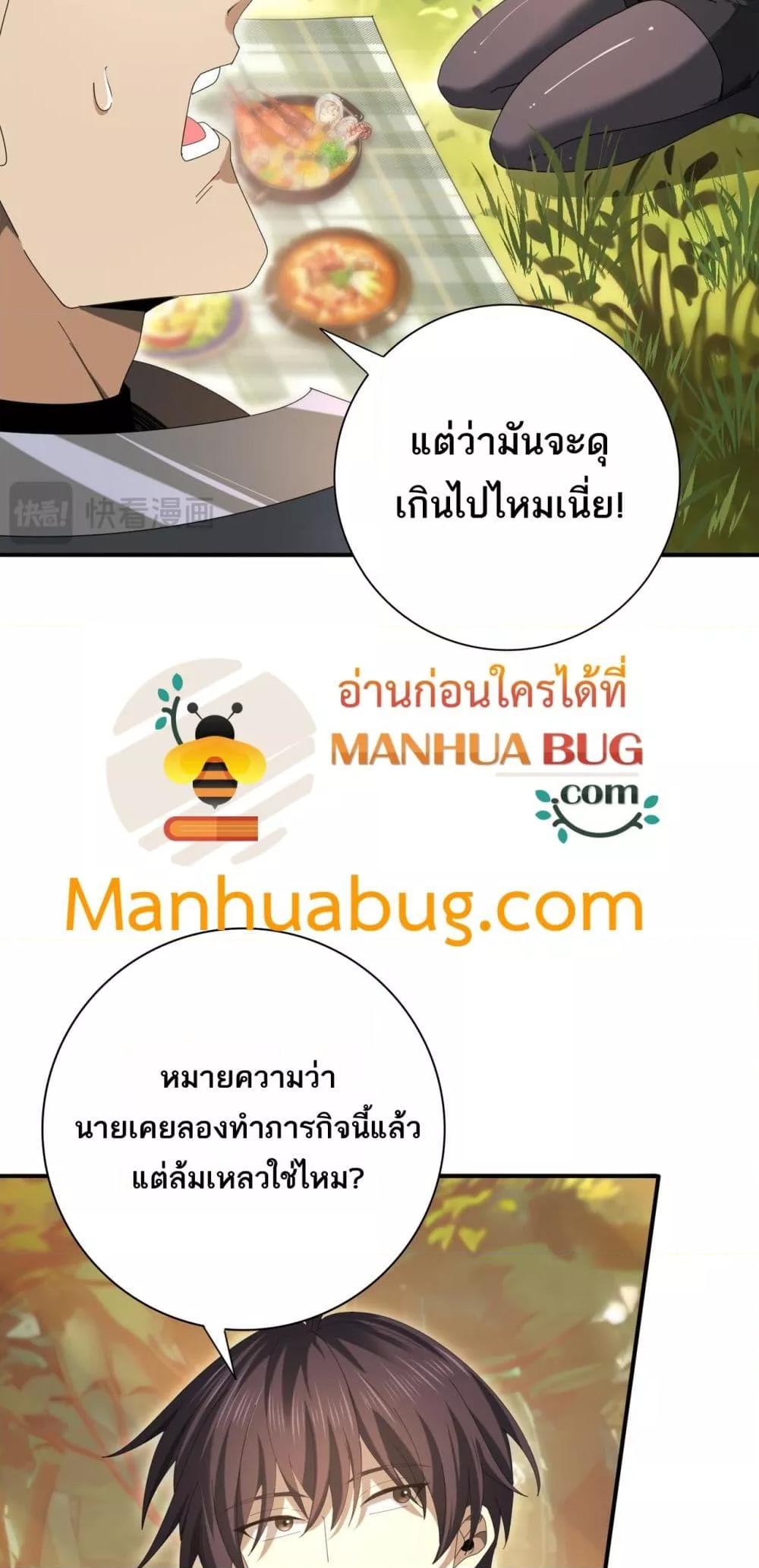I am Drako Majstor ไหนใครว่าผู้คุมมังกร เป็นอาชีพที่อ่อนแอที่สุดไงล่ะ ตอนที่ 84 หน้า 44