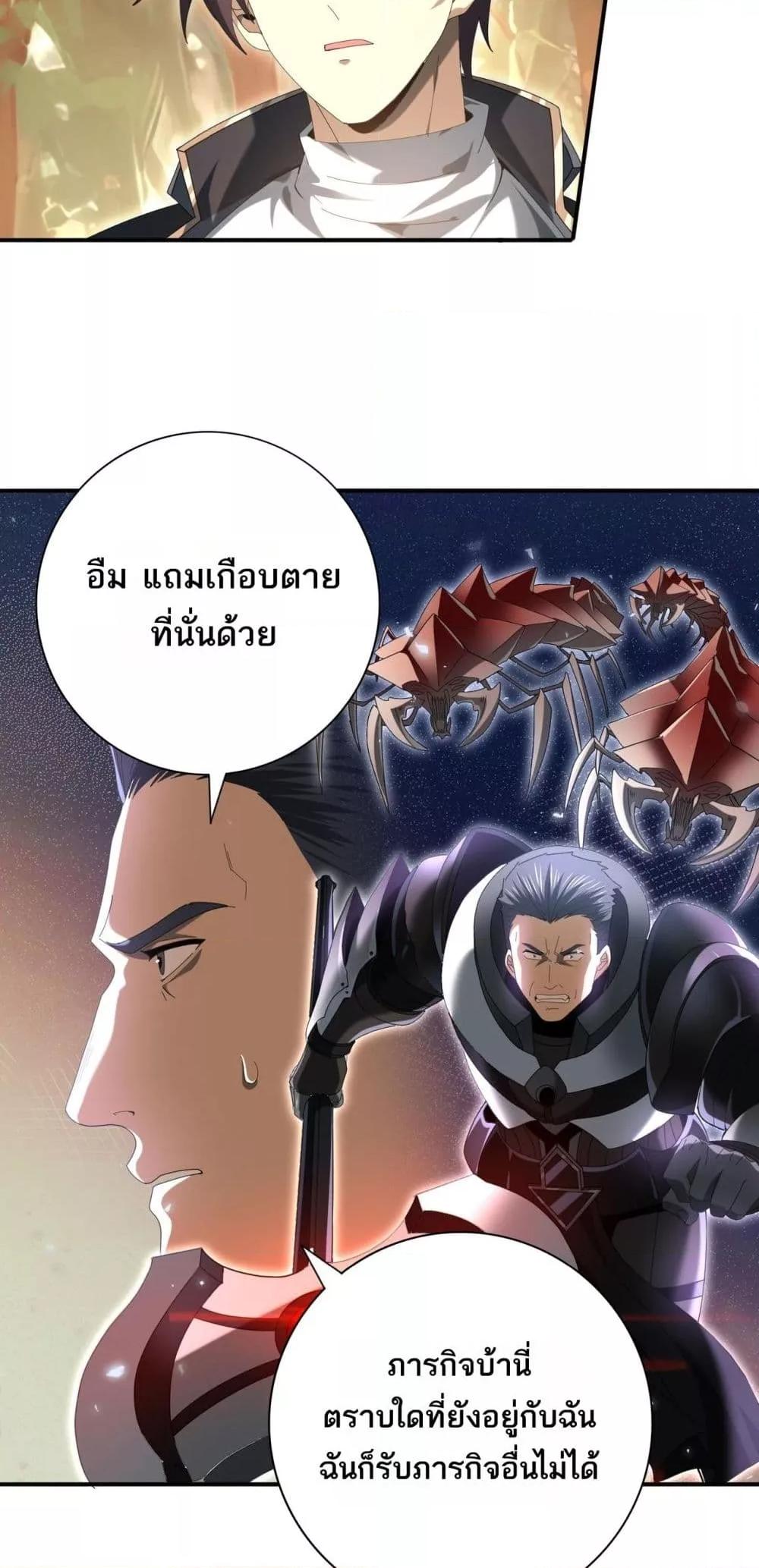 I am Drako Majstor ไหนใครว่าผู้คุมมังกร เป็นอาชีพที่อ่อนแอที่สุดไงล่ะ ตอนที่ 84 หน้า 45